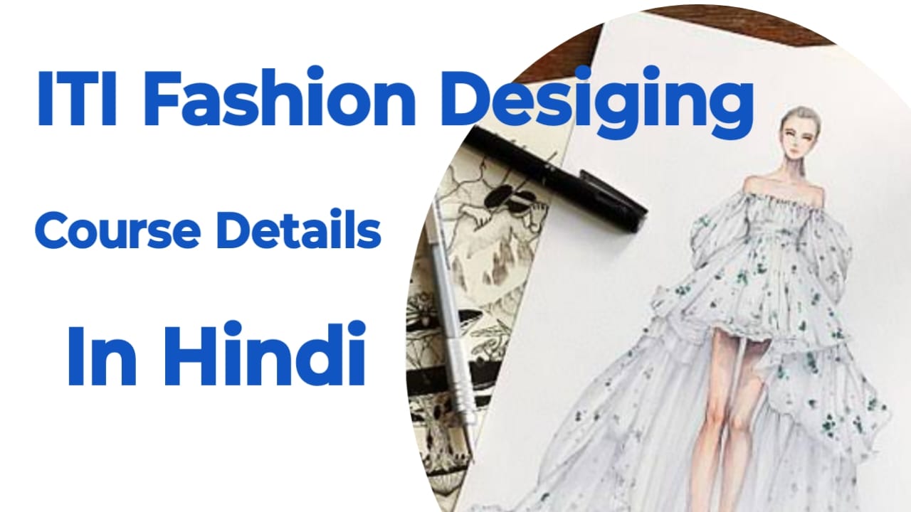 ITI Fashion Designing Course Details in Hindi