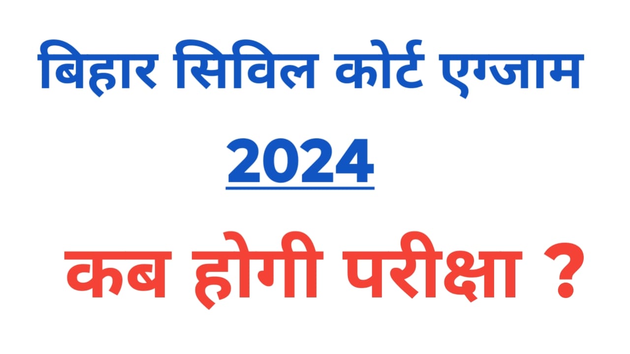 Civil Court Exam Date